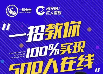 尼克派：新号起号500人在线私家课，1天极速起号原理/策略/步骤拆解 - 福利搜 - 阿里云盘夸克网盘搜索神器 蓝奏云搜索| 网盘搜索引擎-福利搜