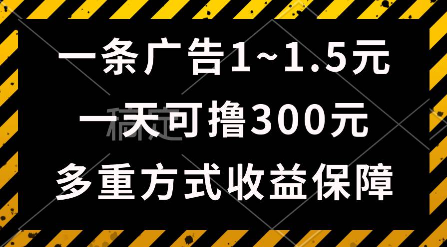 一天可撸300+的广告收益，绿色项目长期稳定，上手无难度！ - 福利搜 - 阿里云盘夸克网盘搜索神器 蓝奏云搜索| 网盘搜索引擎-福利搜