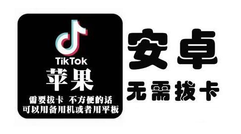 tiktok海外版短视频操作教程(苹果/安卓)，帮助国内也能刷海外版抖音 - 福利搜 - 阿里云盘夸克网盘搜索神器 蓝奏云搜索| 网盘搜索引擎-福利搜