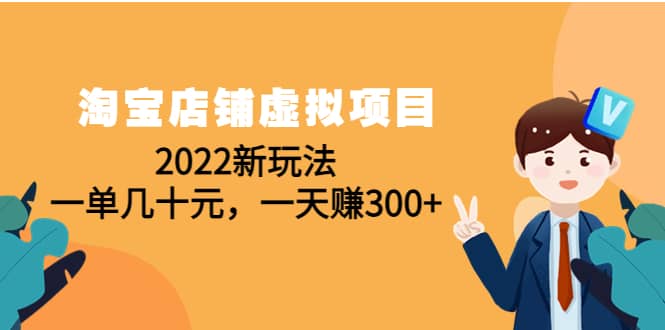 淘宝店铺虚拟项目：2022新玩法 - 福利搜 - 阿里云盘夸克网盘搜索神器 蓝奏云搜索| 网盘搜索引擎-福利搜