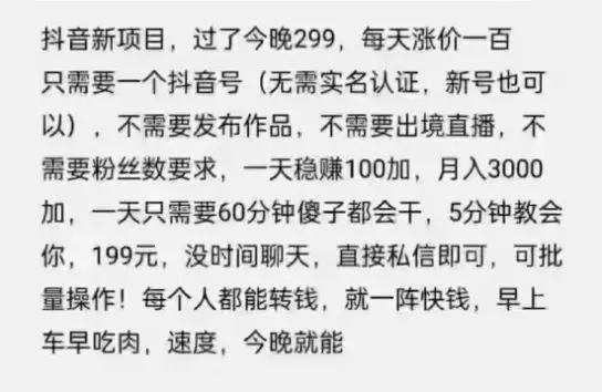 摸鱼思维·抖音新项目，一天稳赚100+，亲测有效【付费文章】 - 福利搜 - 阿里云盘夸克网盘搜索神器 蓝奏云搜索| 网盘搜索引擎-福利搜