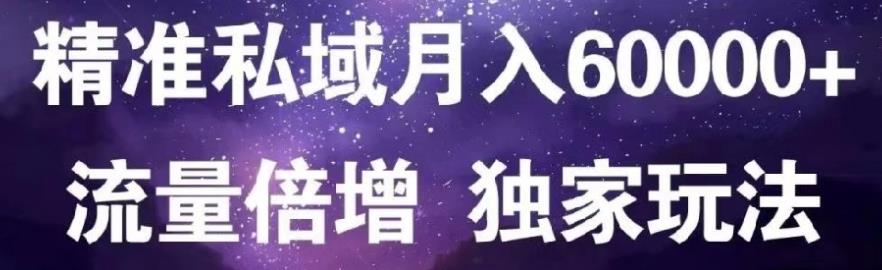 原力网赚精准私域月入60000+,流量倍增独家玩法 - 福利搜 - 阿里云盘夸克网盘搜索神器 蓝奏云搜索| 网盘搜索引擎-福利搜