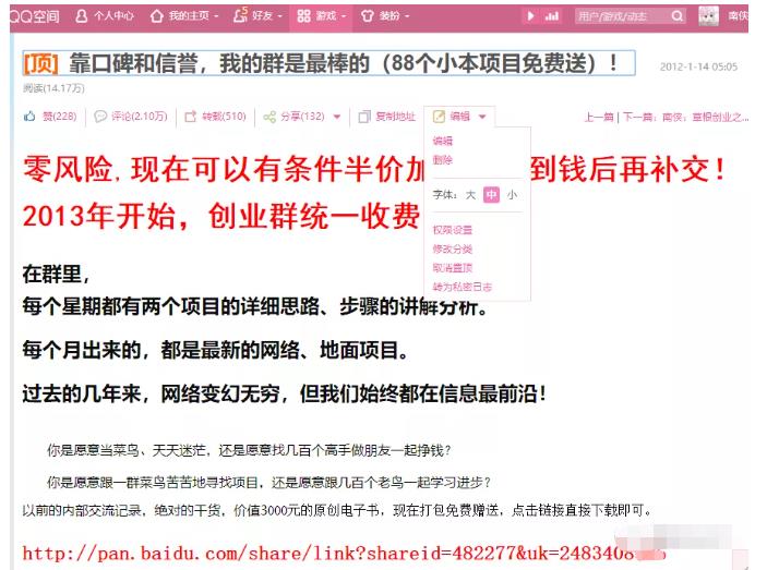 详细拆解我是如何一篇日记0投入净赚百万，小白们直接搬运后也都净赚10万 - 福利搜 - 阿里云盘夸克网盘搜索神器 蓝奏云搜索| 网盘搜索引擎-福利搜