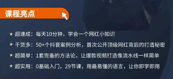 地产网红打造24式，教你0门槛玩转地产短视频，轻松做年入百万的地产网红 - 福利搜 - 阿里云盘夸克网盘搜索神器 蓝奏云搜索| 网盘搜索引擎-福利搜