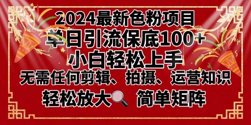 2024最新换脸项目，小白轻松上手，单号单月变现3W＋，可批量矩阵操作放大 - 福利搜 - 阿里云盘夸克网盘搜索神器 蓝奏云搜索| 网盘搜索引擎-福利搜