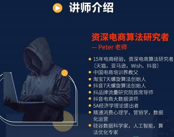 Peter短视频专栏：如何寻找视频素材.如何制作爆款视频.如何发布爆款视频 - 福利搜 - 阿里云盘夸克网盘搜索神器 蓝奏云搜索| 网盘搜索引擎-福利搜