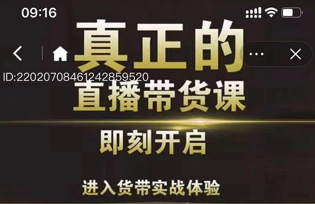 李扭扭超硬核的直播带货课，零粉丝快速引爆抖音直播带货 - 福利搜 - 阿里云盘夸克网盘搜索神器 蓝奏云搜索| 网盘搜索引擎-福利搜