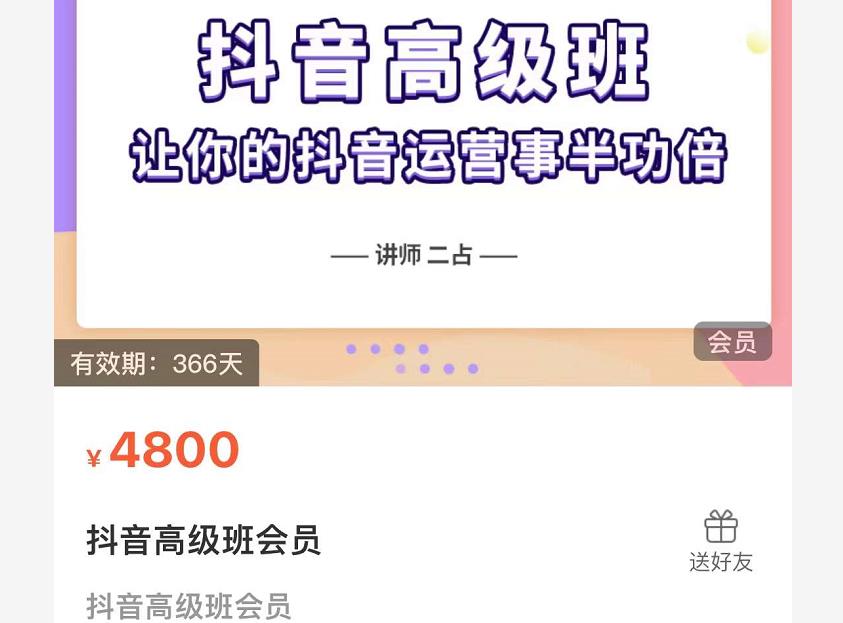 抖音直播间速爆集训班，让你的抖音运营事半功倍 原价4800元 - 福利搜 - 阿里云盘夸克网盘搜索神器 蓝奏云搜索| 网盘搜索引擎-福利搜