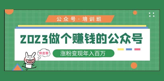 2023公众号培训班 - 福利搜 - 阿里云盘夸克网盘搜索神器 蓝奏云搜索| 网盘搜索引擎-福利搜