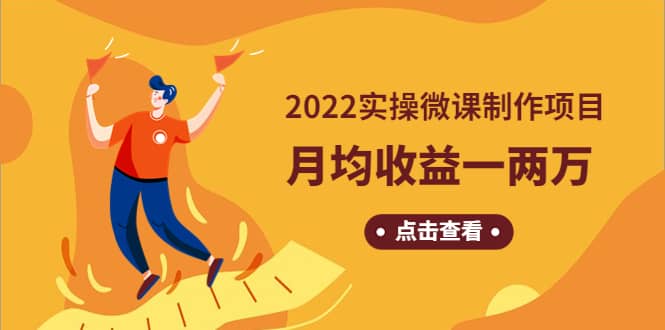 《2022实操微课制作项目》长久正规操作 - 福利搜 - 阿里云盘夸克网盘搜索神器 蓝奏云搜索| 网盘搜索引擎-福利搜