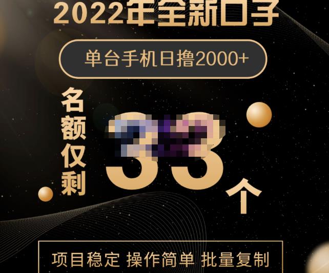 2022年全新口子，手机批量搬砖玩法，一部手机日撸2000+ - 福利搜 - 阿里云盘夸克网盘搜索神器 蓝奏云搜索| 网盘搜索引擎-福利搜