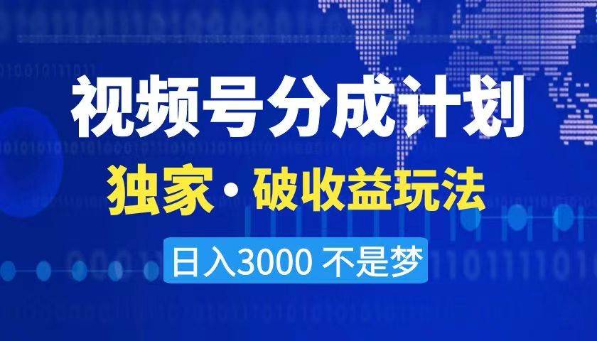 2024最新破收益技术，原创玩法不违规不封号三天起号 日入3000+ - 福利搜 - 阿里云盘夸克网盘搜索神器 蓝奏云搜索| 网盘搜索引擎-福利搜