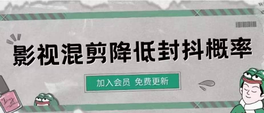 影视剪辑如何避免高度重复，影视如何降低混剪作品的封抖概率【视频课程】 - 福利搜 - 阿里云盘夸克网盘搜索神器 蓝奏云搜索| 网盘搜索引擎-福利搜