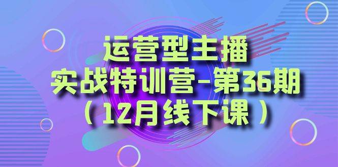 全面系统学习面对面解决账号问题。从底层逻辑到起号思路，到运营型主播到千川投放思路，高质量授课 - 福利搜 - 阿里云盘夸克网盘搜索神器 蓝奏云搜索| 网盘搜索引擎-福利搜