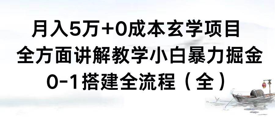 月入5万+0成本玄学项目，全方面讲解教学，0-1搭建全流程（全）小白暴力掘金 - 福利搜 - 阿里云盘夸克网盘搜索神器 蓝奏云搜索| 网盘搜索引擎-福利搜