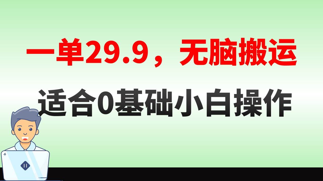 无脑搬运一单29.9，手机就能操作，卖儿童绘本电子版，单日收益400+ - 福利搜 - 阿里云盘夸克网盘搜索神器 蓝奏云搜索| 网盘搜索引擎-福利搜