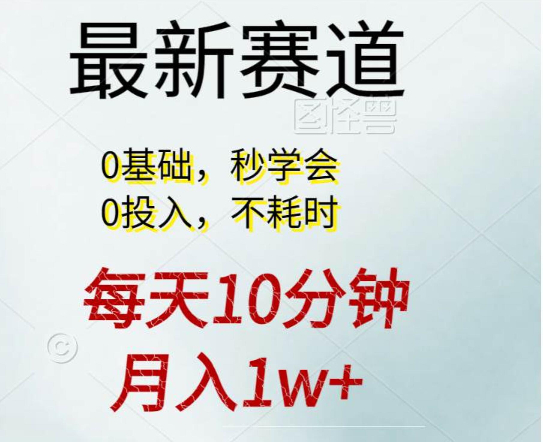 每天10分钟，月入1w+。看完就会的无脑项目 - 福利搜 - 阿里云盘夸克网盘搜索神器 蓝奏云搜索| 网盘搜索引擎-福利搜