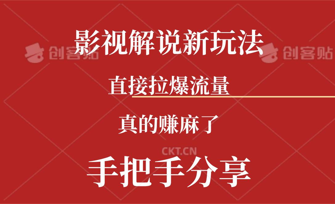 新玩法AI批量生成说唱影视解说视频，一天生成上百条，真的赚麻了 - 福利搜 - 阿里云盘夸克网盘搜索神器 蓝奏云搜索| 网盘搜索引擎-福利搜