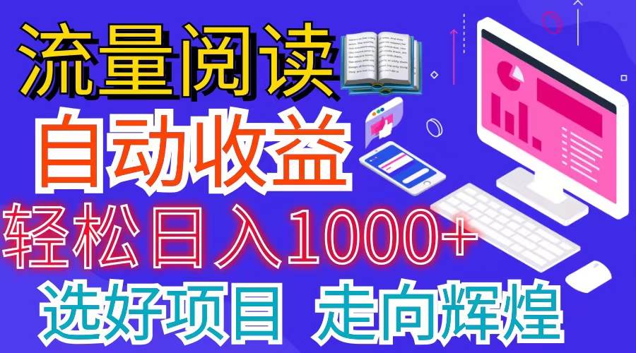 全网最新首码挂机项目 并附有管道收益 轻松日入1000+无上限 - 福利搜 - 阿里云盘夸克网盘搜索神器 蓝奏云搜索| 网盘搜索引擎-福利搜