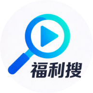 福利搜
